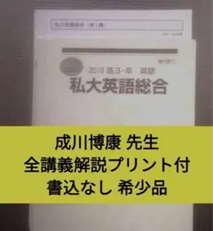 2025年最新】駿台予備校英語講義の人気アイテム - メルカリ