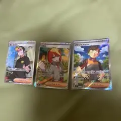 ポケモンカード トレーナーズカード 3枚セット