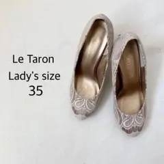 【ルタロン 23センチ相当】レース パンプス