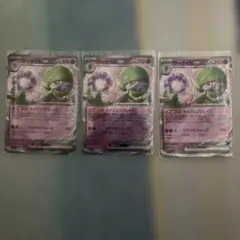 ポケモンカード　サーナイトex 3枚セット