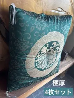 高級座布団　法事　客用　4枚