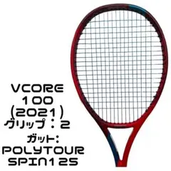 YONEX(ヨネックス)vcore100ブイコア100 2021 グリップ2