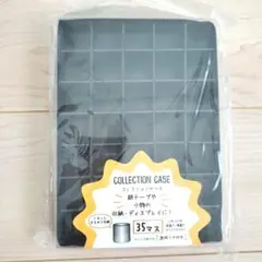 3COINS 銀テープ　コレクションケース 35マス　透明蓋付き 未使用、未開封