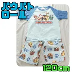 PAW PATROL パジャマ 120cm