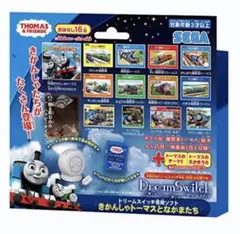 ドリームスイッチ　きかんしゃトーマスとなかまたち　DreamSwitchソフト