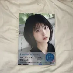気ままに美波