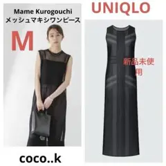 新品UNIQLO MameKurogouchi メッシュマキシワンピース 黒 M