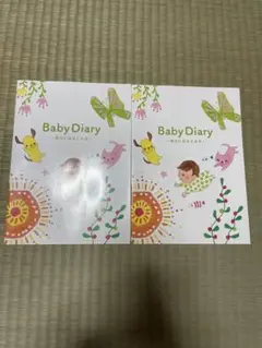 【 新品 未使用】明治 Baby Diary 育児日記 2冊セット