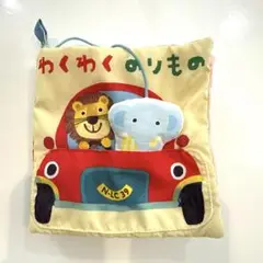 動物キャラクター絵本