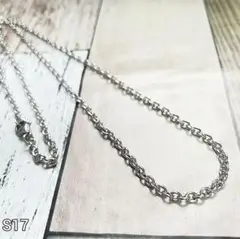 S17 あずき 55cm シルバー チェーン ネックレス メンズ ネックレス