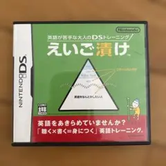ケースのみ　えいご漬け ニンテンドーDS