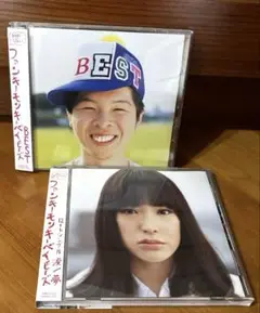 ファンキーモンキーベイビーズ★CD 2セット
