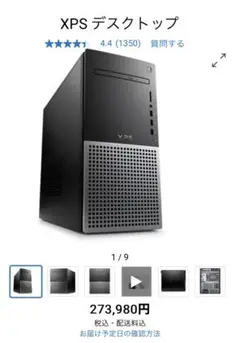 2025年最新】Dell xps 8950の人気アイテム - メルカリ