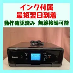 Canon PIXUS プリンター 本体 TS5030 (K38 03b)