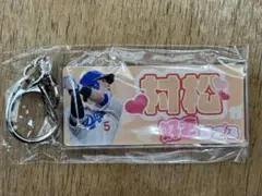 村松開人　バンテリンドームナゴヤ　ガチャ　推し選手ホルダー
