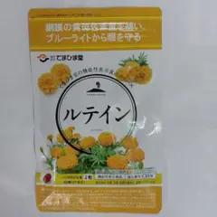 ルテイン てまひま堂
