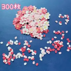 374 クラフトパンチ　桜アソート　300枚　アルバム　入学　入園　卒業　卒園