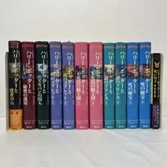 ハリーポッター　全巻＋呪いの子　セット
