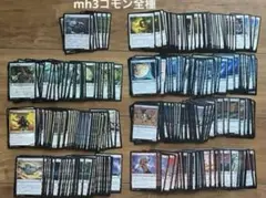 mh3 モダン　ホライゾン　3 コモン　全種　4枚ずつ　320枚　コンプ　セット
