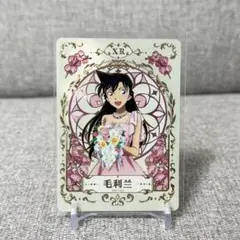 【中国限定】名探偵コナン 30周年 KAYOU カード トレカ 毛利蘭 XR
