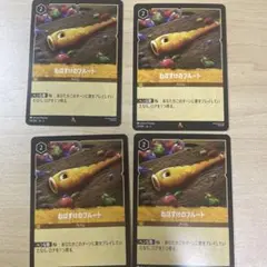ねぼすけのフルート　4枚セット　ロルカナ