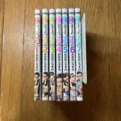 極主夫道 1-7 7冊セット　おまけ3枚　おおの こうすけ