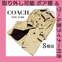美品 COACH コーチ トレンチコート 取り外し可能ボア襟u0026ウール混ライナー付