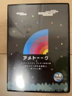 アメトーク　特典DVD  ブルーレイ Amazon.co.jp: 【Amazon.co.jp限定】アメトーーク! DVD 34・35