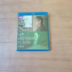 キョート、マイ・マザーズ・プレイス Blu-ray