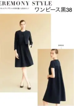 フォクシー フェアリープリーツ 黒 38 ワンピース
