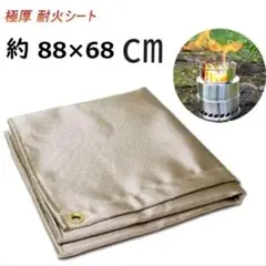 焚き火台シートのみ 芝生守り 防炎 耐火 全国送料無料
