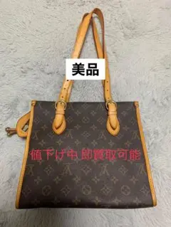 【LOUIS VUITTON】ルイヴィトン ポパンクール・オ M40007