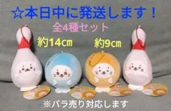 【 ラウンドワン限定　ボウリングしろたん　ぬいぐるみMC 『 全4種セット 』】