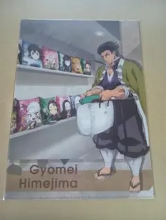悲鳴嶼行冥　鬼滅の刃　HIROMA　ダイニング新店舗記念イラスト　クリアファイル