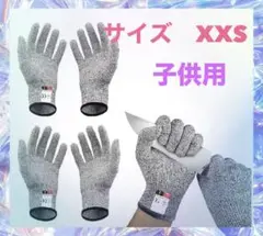 [Bethany Home] 軍手 作業用手袋 2ペアセット 耐切創手袋　XXS