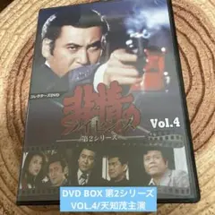 非情のライセンス 第2シリーズ DVD BOX VOL.4 〈6枚組〉天知茂
