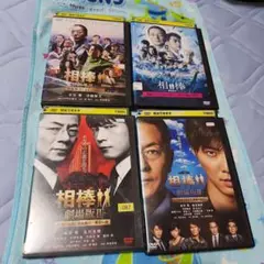 相棒シリーズ DVD 4枚セット