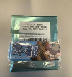 鬼滅の刃 全集中展 ご当地イラスト京都 ランダム 缶バッジ 嘴平伊之助