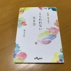 2025年最新】陰陽師橋本京明の人気アイテム - メルカリ