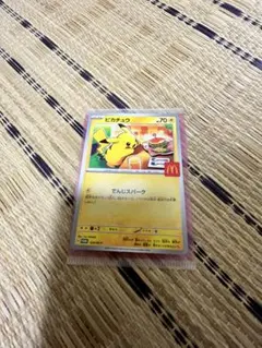 ピカチュウ　マクドナルド　ポケカ