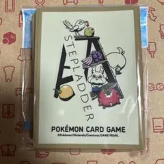 ポケモンカード　デッキシールド　スリーブ　STEP LADDER