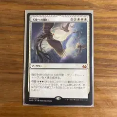 MTG 天使への願い [日本語版]