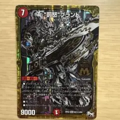 罰怒ブランド シークレット