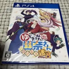 PS4 ゆらぎ荘の幽奈さん 湯けむり迷宮