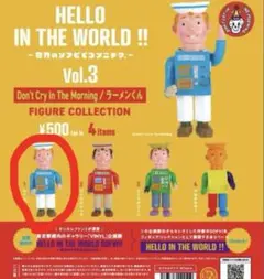 ラーメンくん　マリンブルー　ガチャ　送料無料　24時間以内匿名発送　即購入OK！