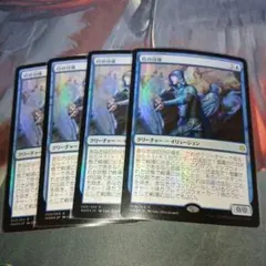 未使用保管　【初版foil】灯の分身　英語　4枚セット