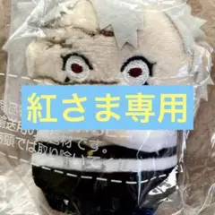紅さま専用ページ