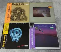 【最終値下げ】ディ―プ・パープル / レインボー　LP4枚まとめ売り　おまけ付