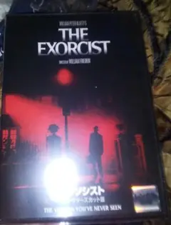 THE EXORCIST 封印バージョン DVD ディレクターズカット版