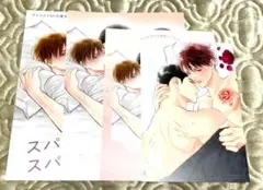 ♡[特典5点]スパダリさまとスパダリくん（3） 藤河るり♡